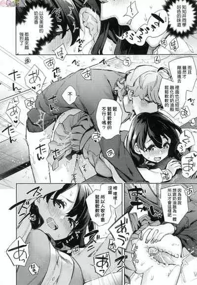 Joshikousei ga Seifuku Sugata de Ecchi na Koto o Shiteiru you desu