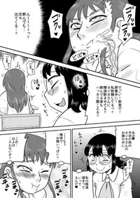 [Calpis Koubou] Tokushu Nouryoku no SEX niokeru Shiyourei