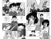 [Komotoda Emai] LADY POISON