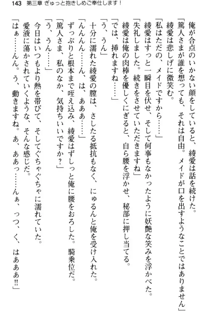 ご奉仕メイドは性処理上手