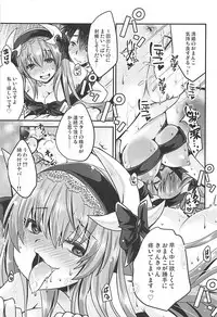 (COMIC1☆13) [Usubeniya (Usubeni Sakurako)] Meshiagare (Fate/Grand Order)