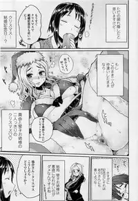 [Mukoujima Tenro] Bengoshi Kotoko to Eroge no Kankei Ch.01-04 (Complete)