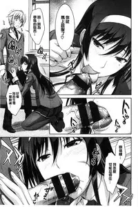 Boku wa Anata ni Wan to Naku