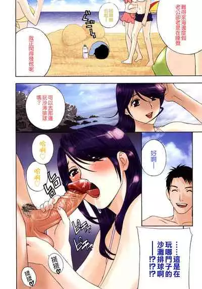 Manager's Wife Vol01~04