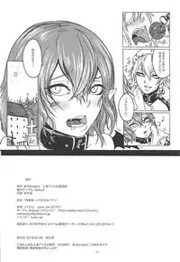 (Reitaisai 15) [AzeLye (Fabi Yama)] "Ojou-sama" tte Yobanaide! (Touhou Project)