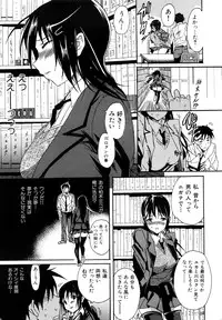 [Katsuragi You] Ijirarekko