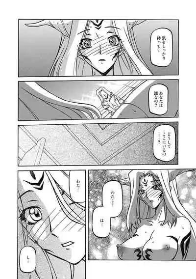 [Sanbun Kyoden] Shichisai no Lamuros 4 [Digital]