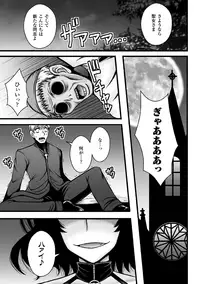 [Anthology] 2D Comic Magazine Akuochi Gyaku Rape de Monzetsu Kairaku! Vol. 3 [Digital]