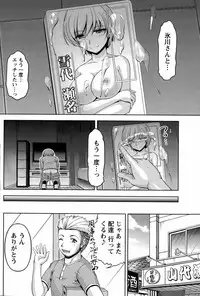 [Kakei Hidetaka] Kuchi Dome Ch. 1-2