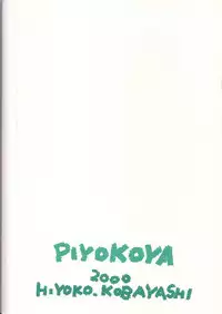 [Piyokoya (Kobayashi Hiyoko)] HIYOKO VOICE!