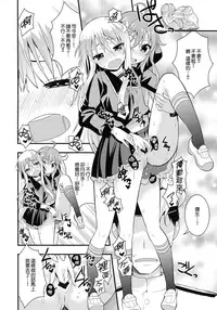 (COMIC1☆8) [Berry!16 (Saki Chisuzu)] Inran Uzuki to Junjou Yayoi no Teitoku Jijou (Kantai Collection -KanColle-) [Chinese] [無邪気漢化組]