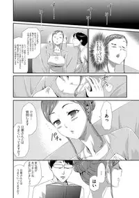 [Kouzuki Rio] Injoku Mentalism [Digital]