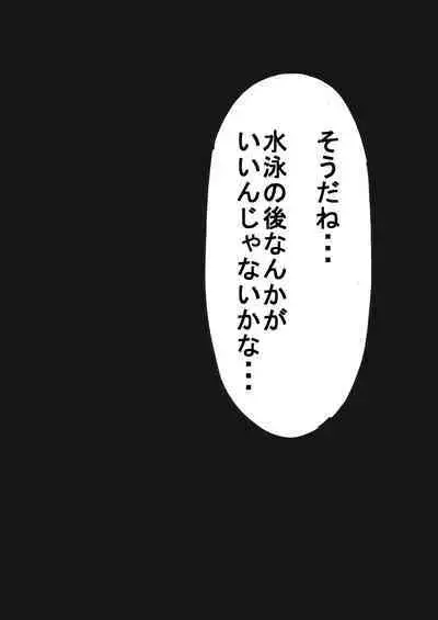 sukusui senshi ryona manga vol.1~11