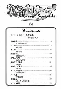 [Anthology] Himitsu no Serenade 3