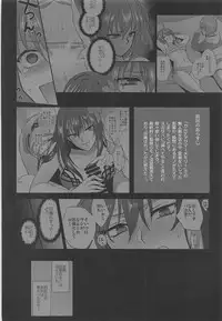 (C93) [Earthean (Syoukaki)] In my room. (Fate/Grand Order)