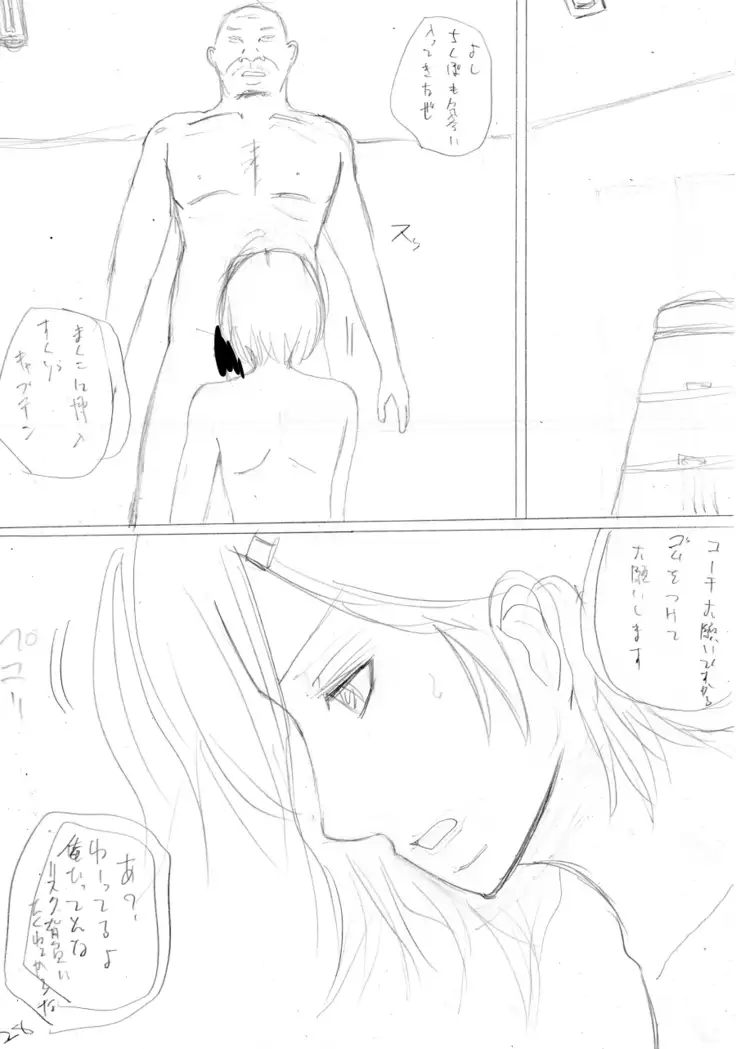 InCha no Kareshi to Oni Coach