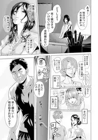 [Qunami Himehiko, Akahige] Gifu no Nurunuru Massage ~Musume no Kori o Asa kara Kurikuri~ Ch. 1~13