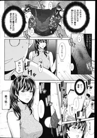 COMIC Shitsurakuten Vol.01 2011-07