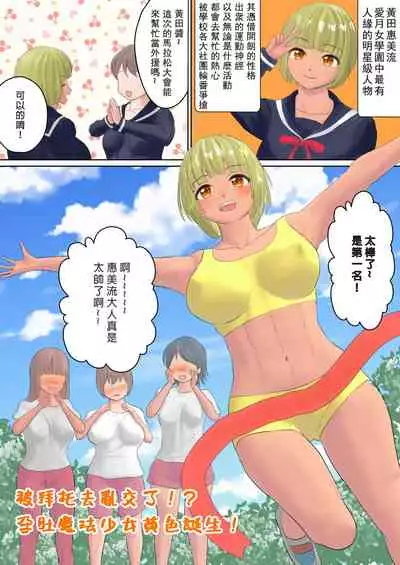 [Okamoto Nyohei] Harame! Botebara Mahou Shoujo [Chinese] [永生的喵個人漢化]