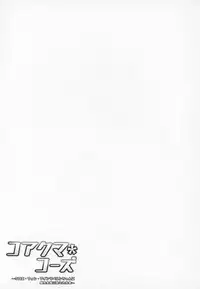 (COMIC1☆14) [Nyala Ponga (Sekai Saisoku no Panda)] Koakuma Codes (Fate/Grand Order)