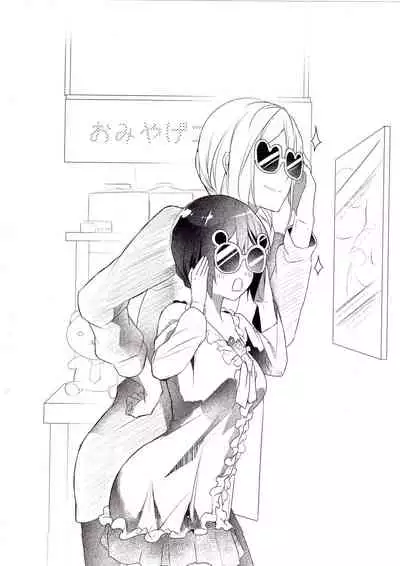 Skirt no Naka wa Kedamono deshita. 单行本附录漫画