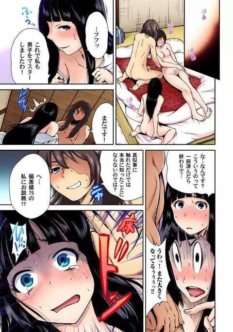 Oretoku Shuugakuryokou ~Otoko wa Jyosou shita Ore dake!! Ch. 1-18