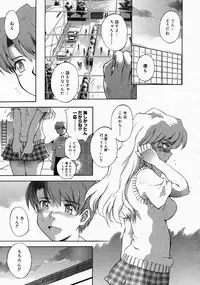 COMIC Megastore 2004-04