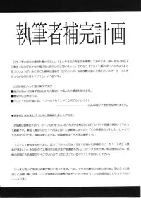 [Yasyokutei (Akazaki Yasuma)] JEWELRY ANGEL EX (Psychic Force)