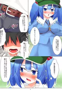 (C93) [Kagiyama Baking Co., Ltd. (Kagiyama Pandora)] Nitori-san nara Dogeza Sureba Donna H na Onegai demo Kiite Kureru (Touhou Project)