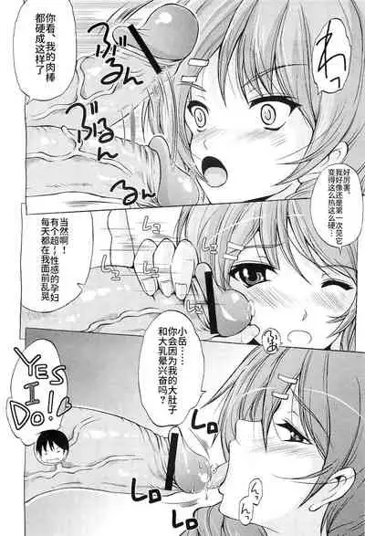 [Yajima Index] Dakara... Kizuite yo ne (COMIC Megastore H 2010-07) [Chinese] [不咕鸟汉化组]