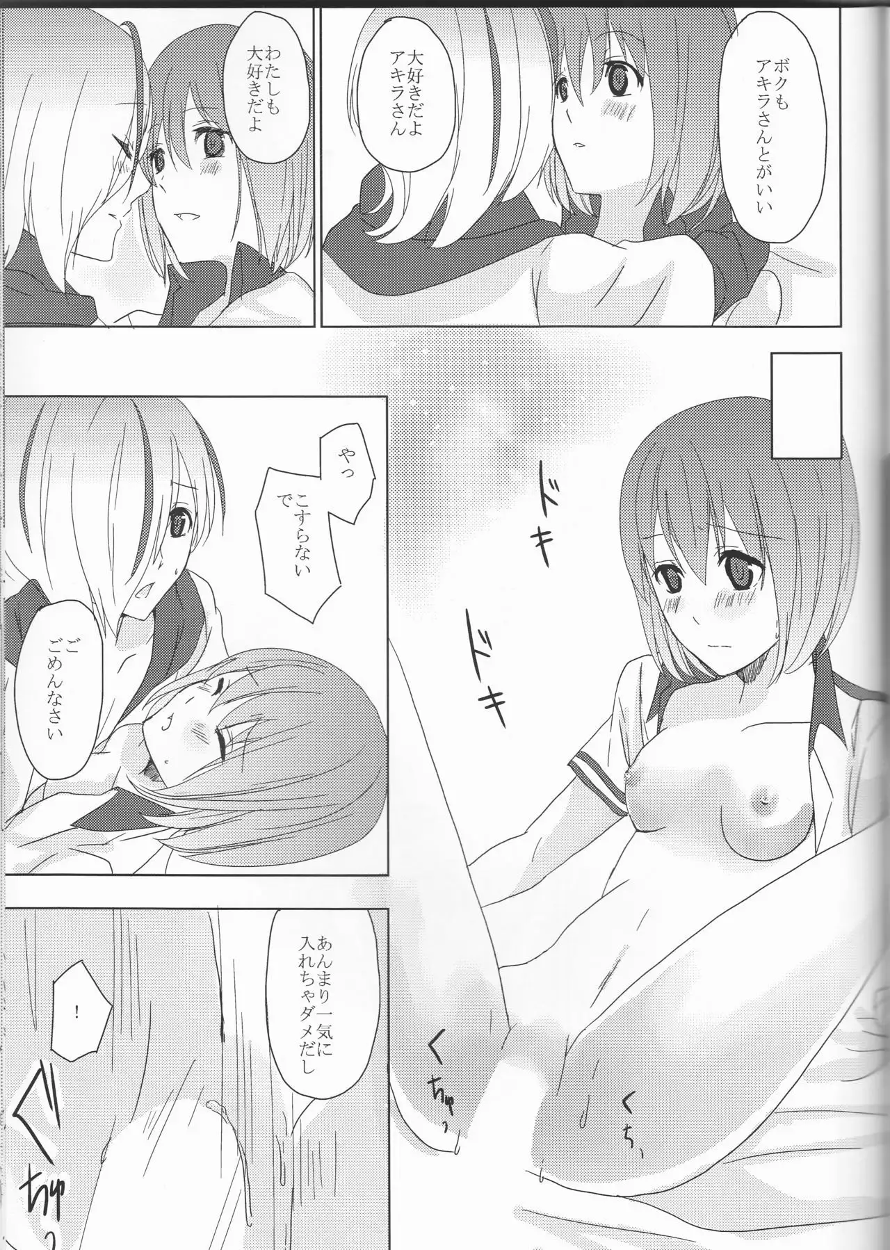 Boku no Kyoukan no Kawaisa ga Uchouten de Todomaru Koto o Shiranai