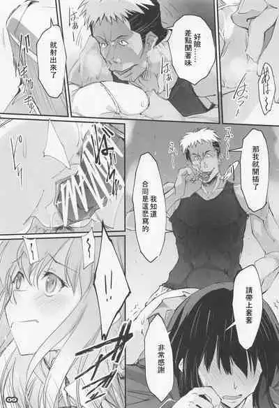 [RYU-SEKI-DO (Nagare Hyo-go)] Shogeki Hando - Impact Recoil (Lycoris Recoil) [Chinese]