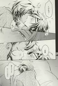 (Senka no Toki Zan) [VIP☆Typhooon!! (Elza)] Wedding Night (Touken Ranbu)