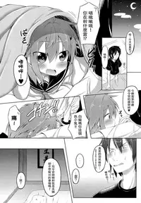 (C86) [Totsugeki! Tonari no Jou Kalbi (Tsunsuki)] Watashi ga Icchiban Soba ni Irun Dakara! (Kantai Collection -KanColle-) [Chinese] [无毒汉化组]