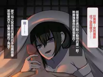 Iinazuke ga Iru no ni Juusha ni Rouraku Sarete Shimau Ohanashi | 明明已經有婚約了卻被下屬籠絡的故事