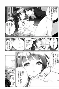 [Fujishima Sei1go] Idol Chick Love