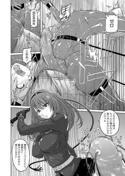 Pants-jou no Mono o Haita Mama Shugi