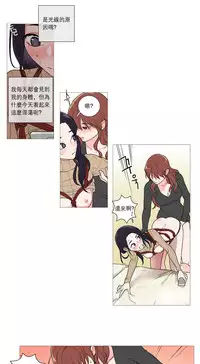 [The Jinshan] Sadistic Beauty Ch.1-36 [Chinese] [17汉化]