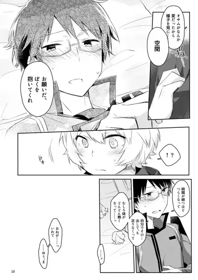 Gozen 1-ji no Etcetera