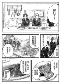 鉄腕GASH（Chinese)