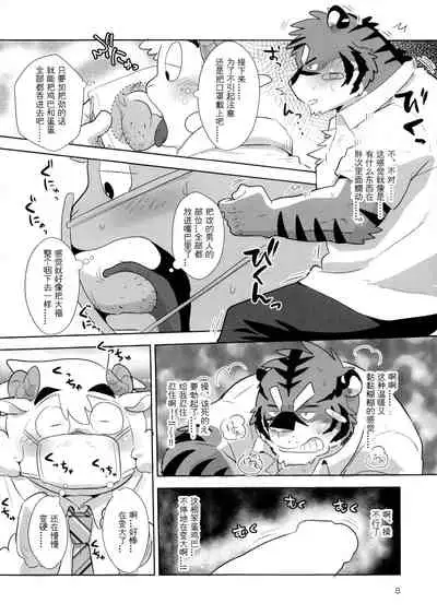 【日曜日汉化】零距离棒棒糖