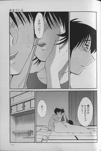 [TsuyaTsuya] Hadaka no Kusuriyubi 1