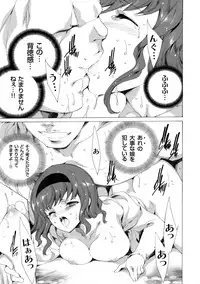 [Yuiga Naoha] Seinaru Manabiya no Sono de ~Nikubou Choukyou sareru Ojou-sama~ Ch.1-8