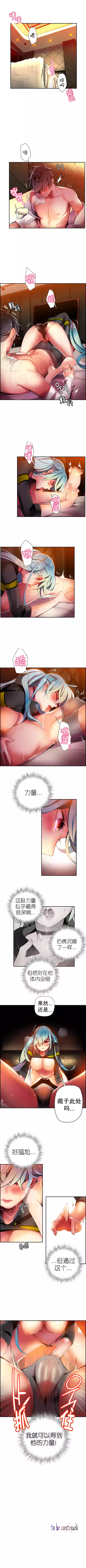 Lilith`s Cord | 莉莉丝的脐带 Ch.1-37