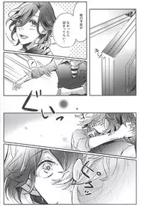 (Quartet ☆ Score ♪ 6) [Ayu 30% Hiku (Kuma)] Embrasse Moi (Uta no Prince-sama)