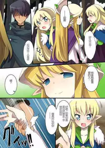 The Familiar of *ero Mind-control Manga