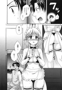 [Pon Takahanada] Boku no Yome ni Naranaika!