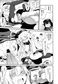 (C88) [Yaya Hinata-ya (Yaya Hinata)] Ofuro Kantai Yon Akatsuki-chan to Hibiki-chan (Kantai Collection -KanColle-)