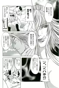 [Anthology] Shokushu! Etsuraku no Utage 2