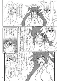 [Power Slide (Uttorikun)] Leaf Of Green 22 (Mahou Shoujo Lyrical Nanoha) [Digital]